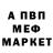 Меф мука Dana Beis