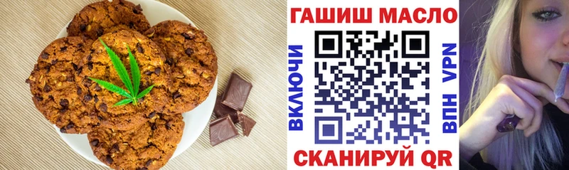Купить где  Острогожск  Еда ТГК конопля 