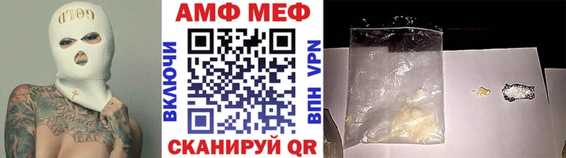 МЕТАМФЕТАМИН мет Острогожск